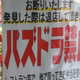 Illustration for article titled Japanese Arcade Apparently Bans Smartphone Games